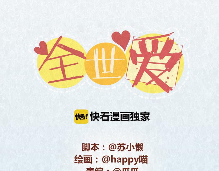 第61话 会不会见到“恶婆婆”0