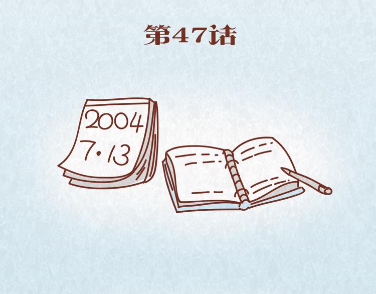 第47话 交往前的勤劳都是骗人的1