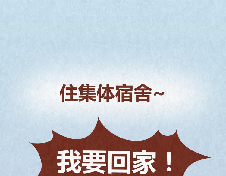 第37话 丢脸的恋人2