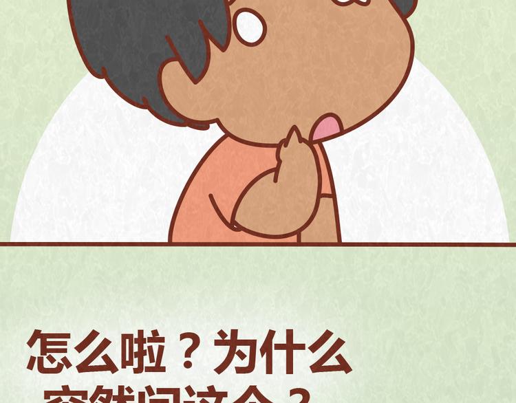 第53话 “丑”女婿也要见丈母娘22