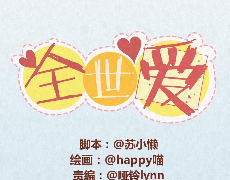 第39话 不被珍惜的礼物0