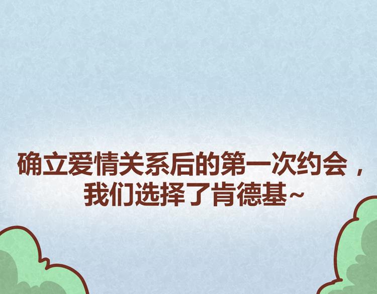 第35话 甜蜜约会2