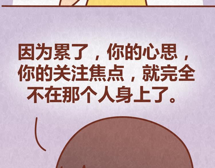 第56话 爱，最怕什么？11