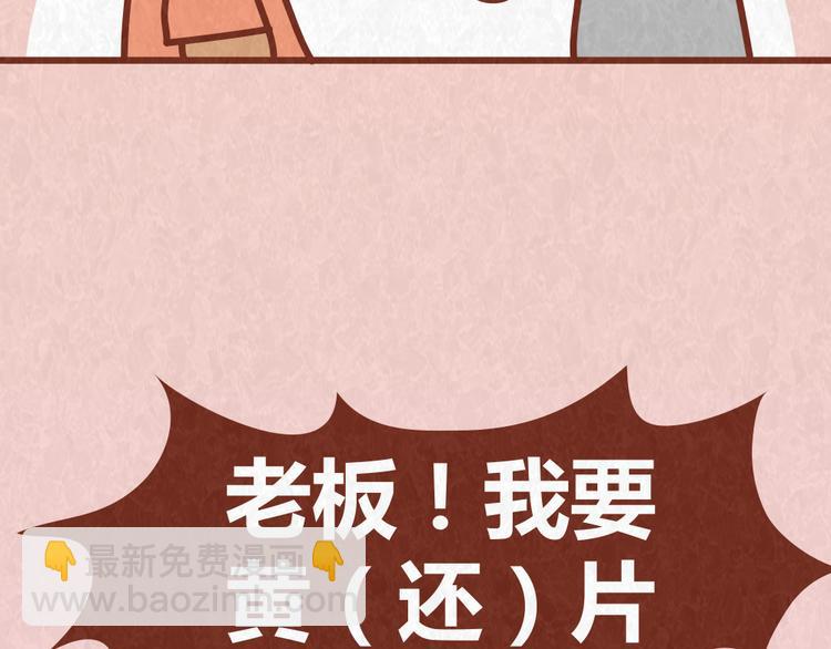 第37话 丢脸的恋人38