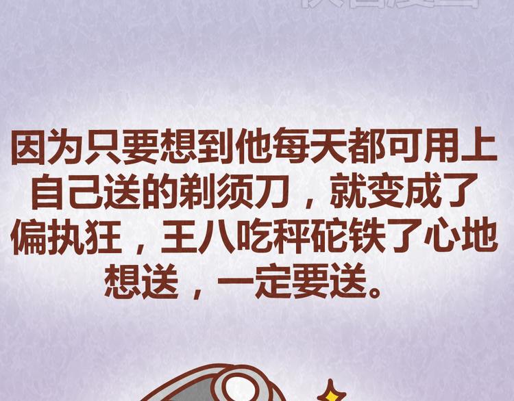 第39话 不被珍惜的礼物6