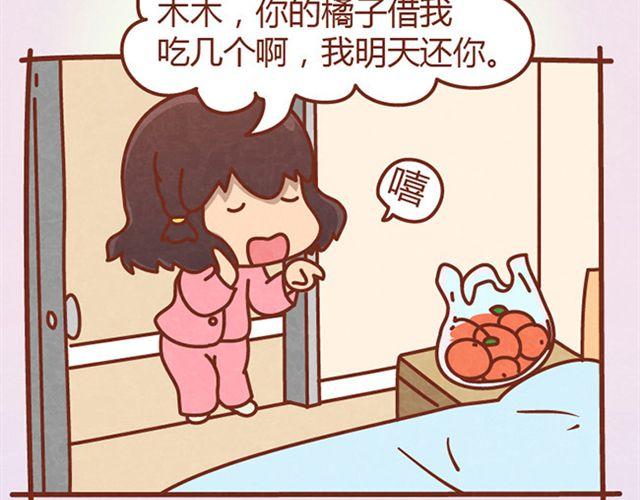 第6话 我的小橘被你杀害了！13