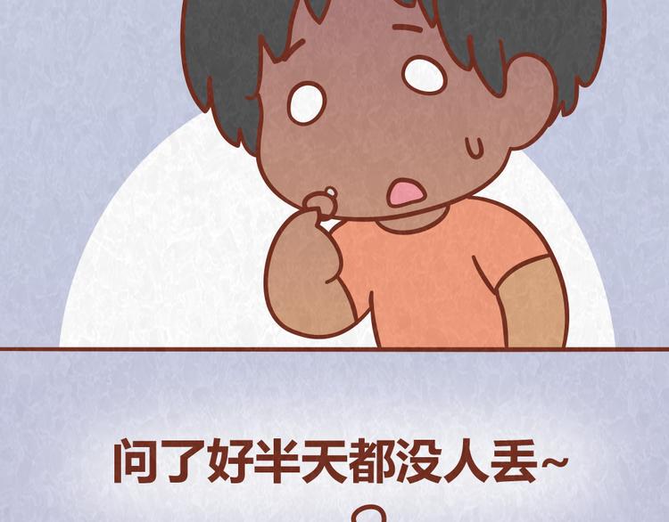 第64话 好男友就是每天送新戒指7