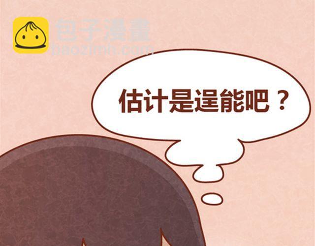 第10话 木木真是好男人34