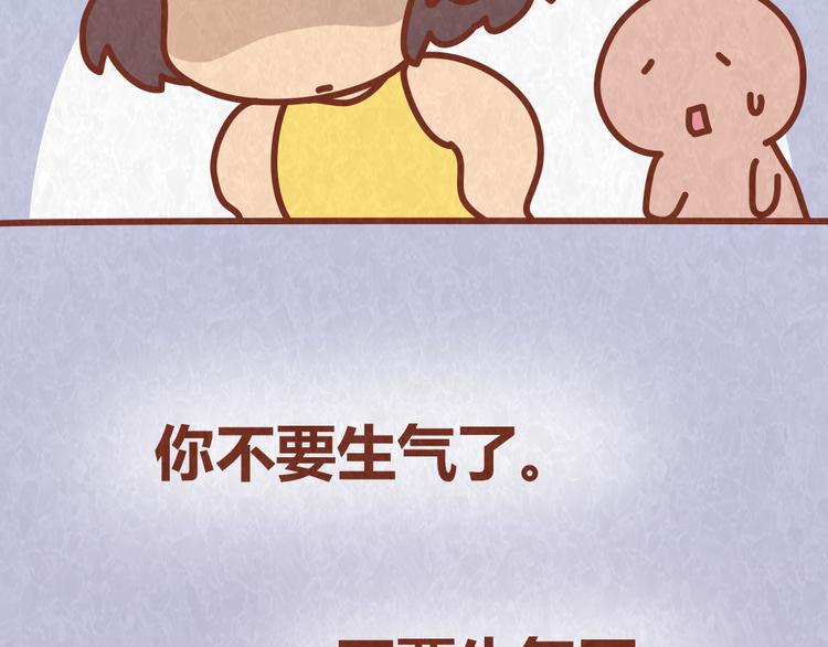 第46话 来自恋人的“冷暴力”8