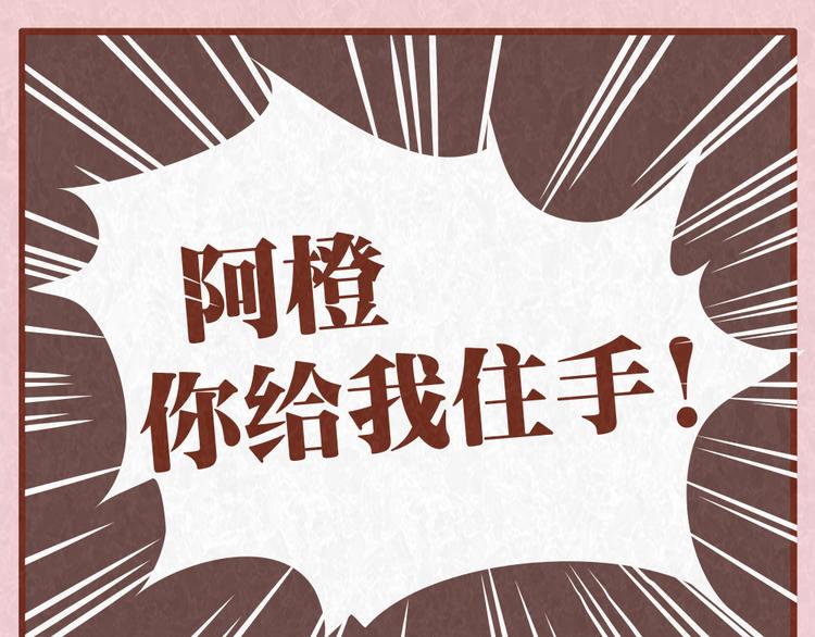 第36话 周围的人恋爱真烦恼21