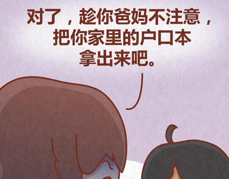 第61话 会不会见到“恶婆婆”11