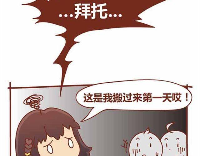 第1-2话 开启全新的生活！52