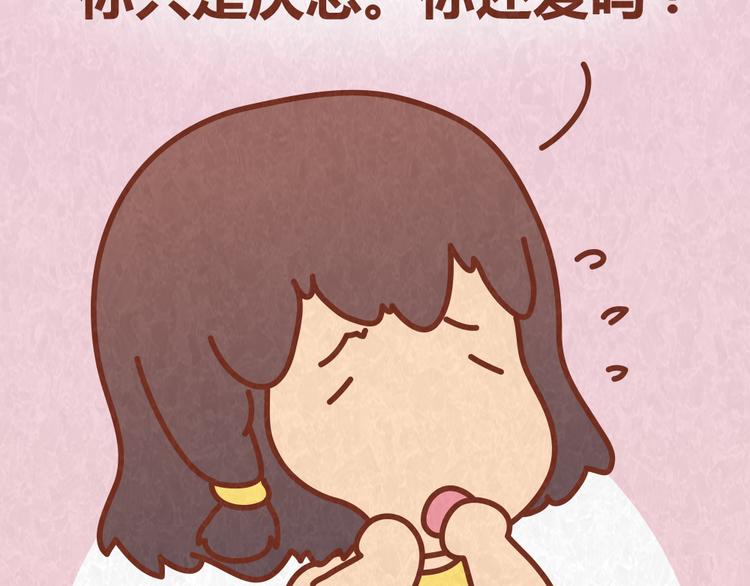 第56话 爱，最怕什么？15
