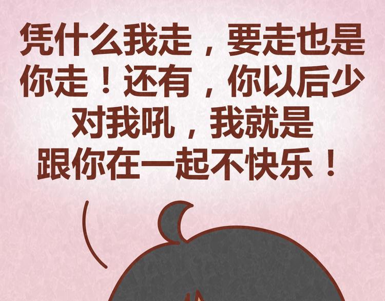 第60话 不论如何吵架，真心相爱的人永远都不分开10