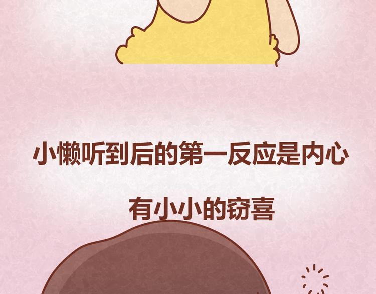 第18话 最值得高兴的事33