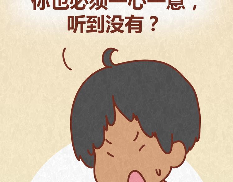 第56话 爱，最怕什么？27