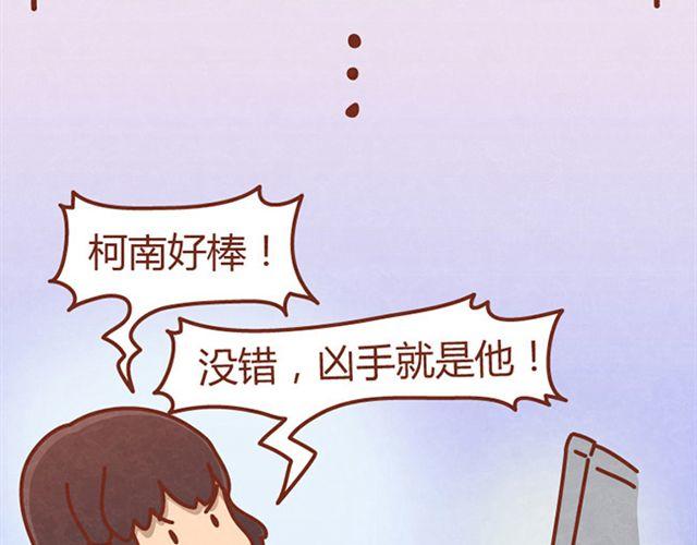第6话 我的小橘被你杀害了！14