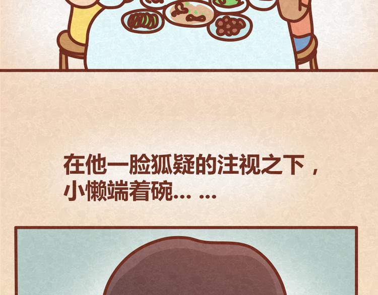 第27话 别做让男神误会你的事14
