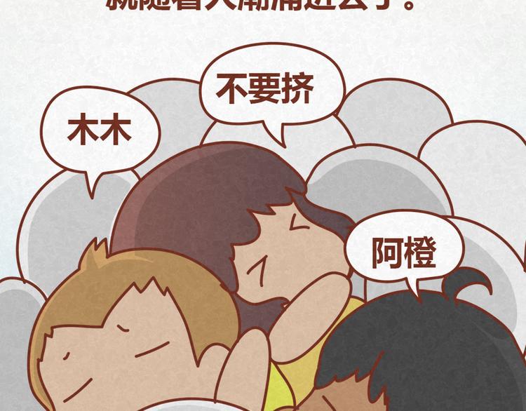 第13话 逛商场时总是什么都不买7