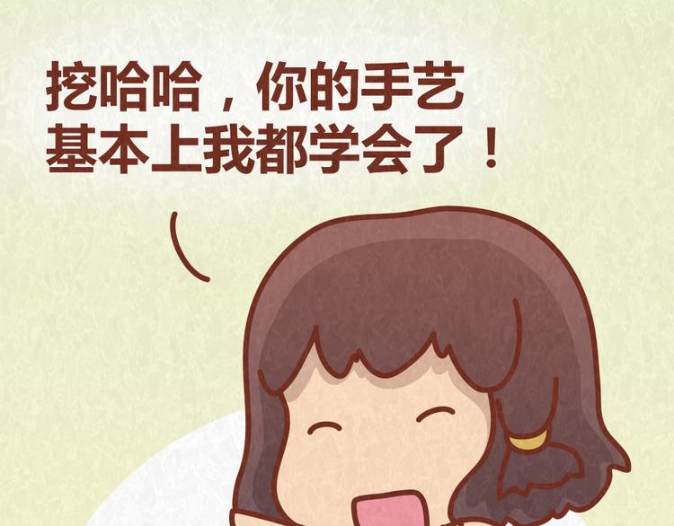 第38话 恋人间的斗智斗勇31