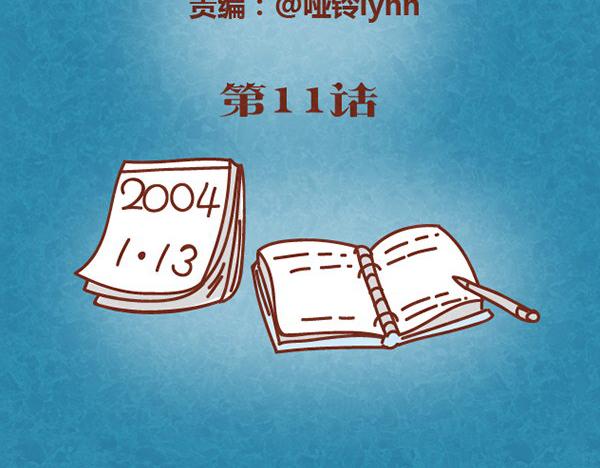 第11话 小懒木木结盟，阿橙气得离家出走1