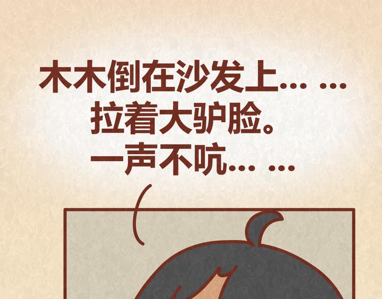 第60话 不论如何吵架，真心相爱的人永远都不分开17
