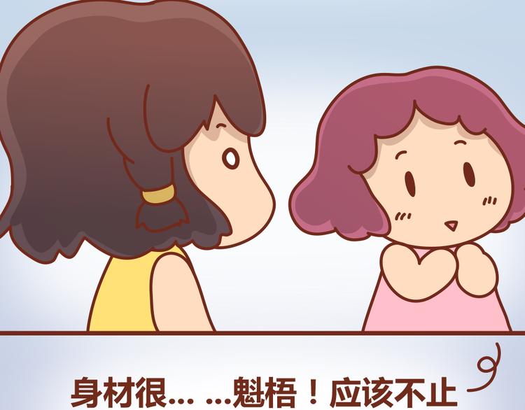 第20话 这对狗男女3