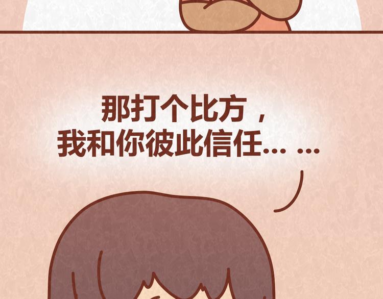第56话 爱，最怕什么？21