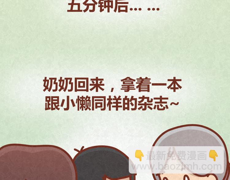 第35话 甜蜜约会20