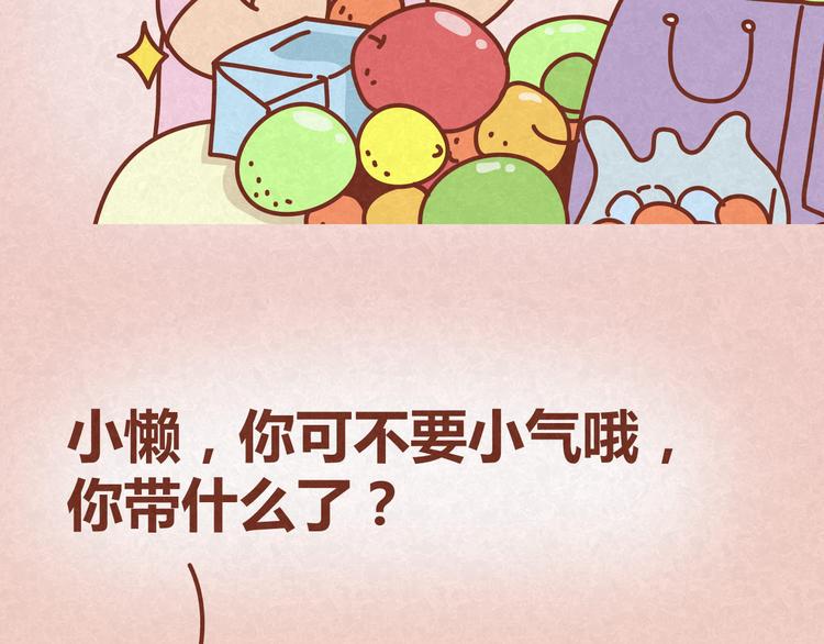 第15话 好男人与半吊子15
