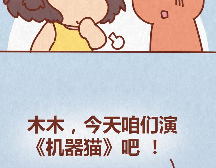 第48话 情景剧竟假戏真做4