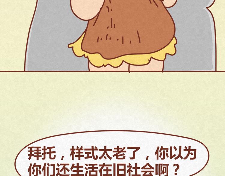 第13话 逛商场时总是什么都不买21