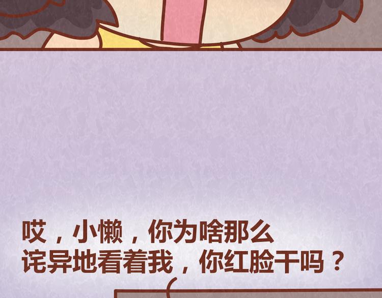 第37话 丢脸的恋人43