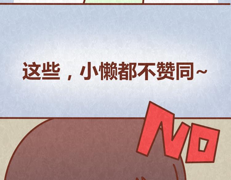 第56话 爱，最怕什么？6