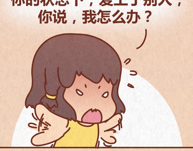 第56话 爱，最怕什么？23