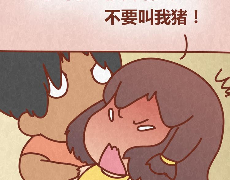 第50话 你是猪还是朱丽叶19