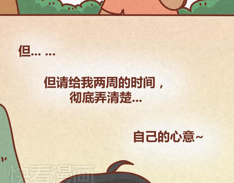 第32话 爱是以诚相待12