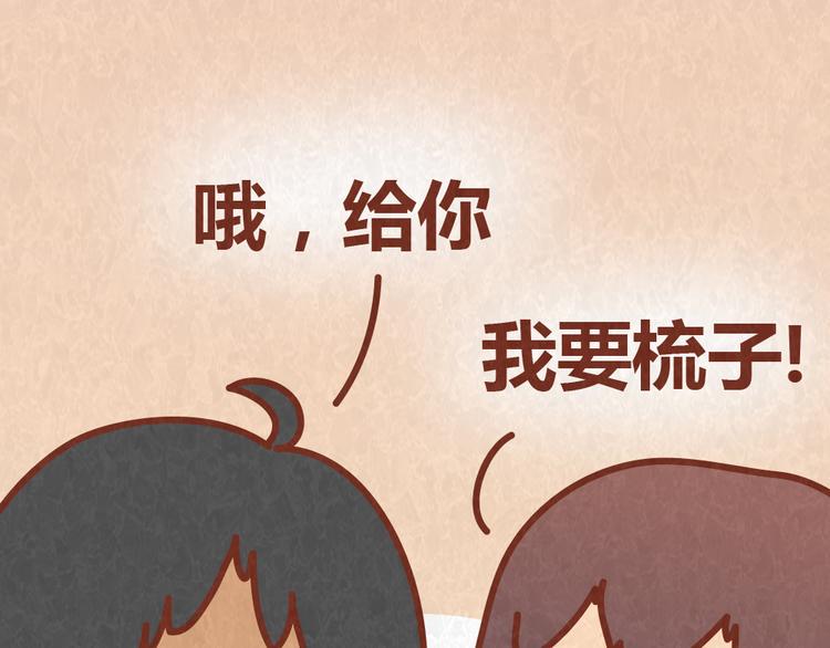 第53话 “丑”女婿也要见丈母娘15