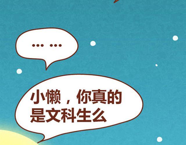 第7话 从没见过这种词语接龙54