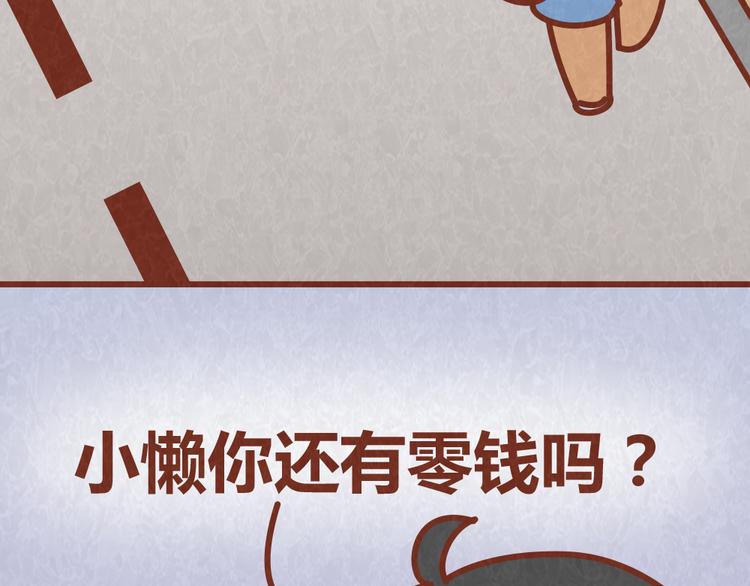 第59话 500块钱够养小白脸嘛！？6