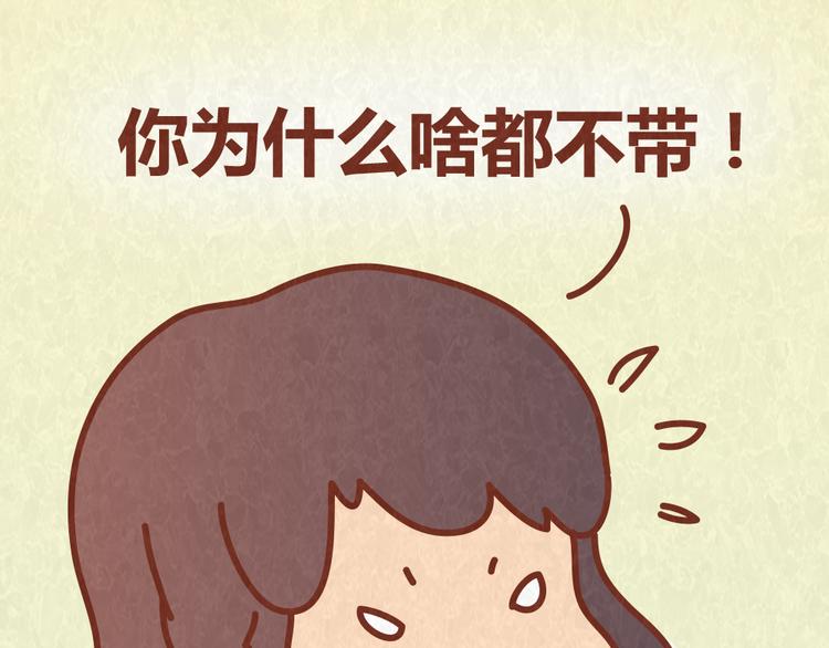 第58话 出门玩不带零食，能忍？30
