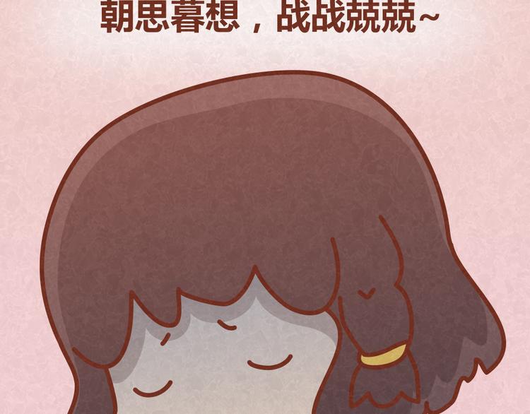 第33话 等待的焦灼34