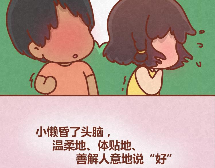 第32话 爱是以诚相待30