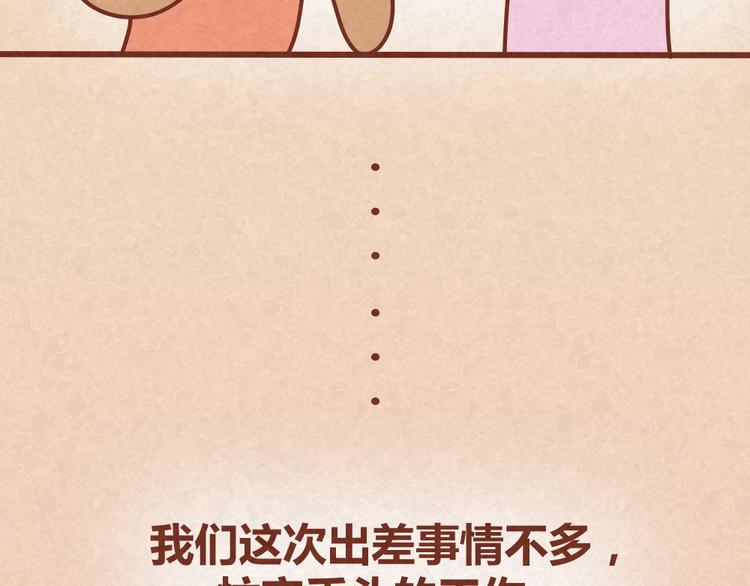 第23话 小气绝对不行！31