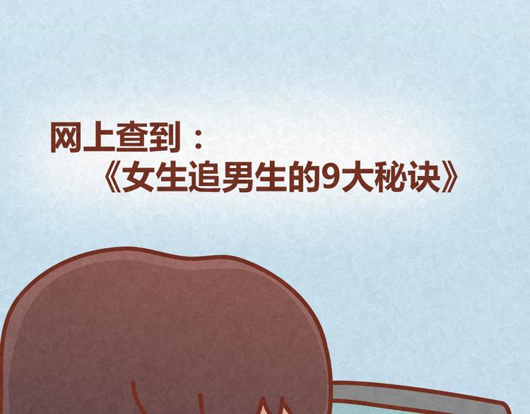 第26话 木木为何如此难搞2