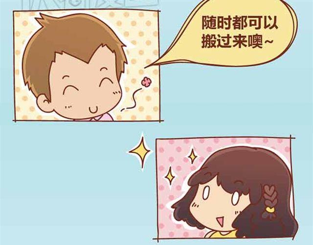 第1-2话 开启全新的生活！24