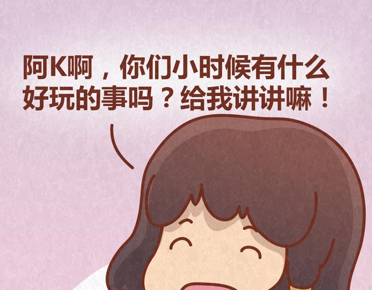 第63话 不能被女友知道过去的原因9