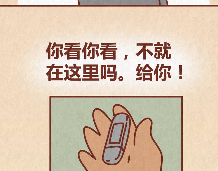 第55话 回家后就原形毕露25