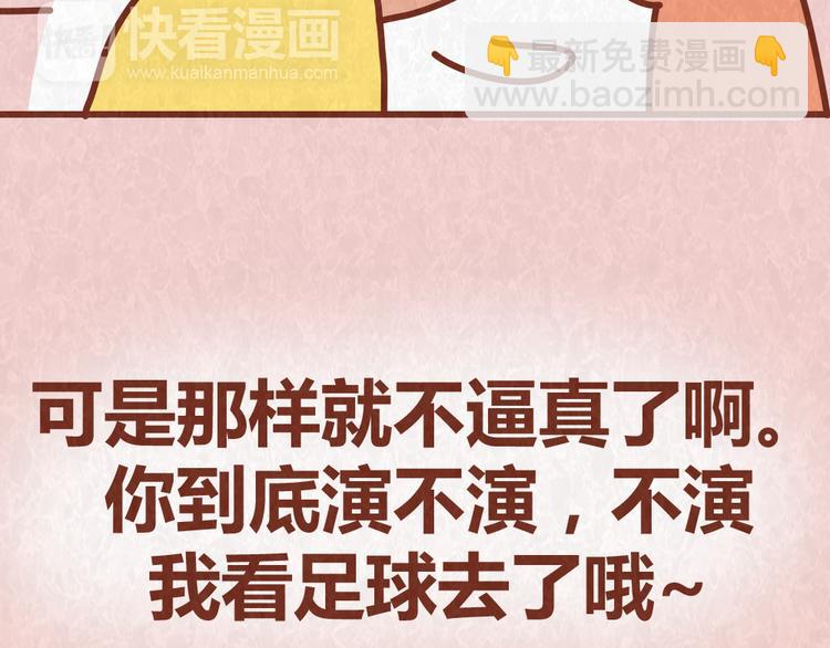 第48话 情景剧竟假戏真做17