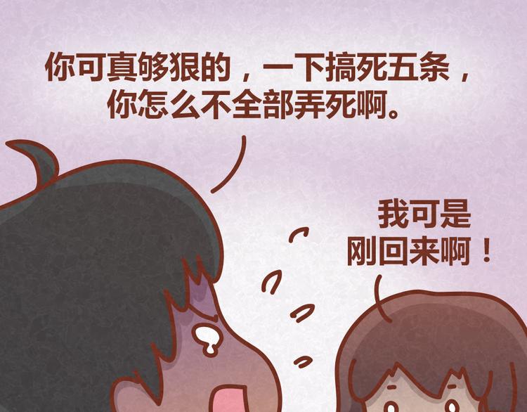 第25话 告白计划再次推迟8